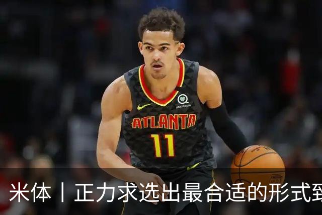 米体丨正力求选出最合适的形式致敬巴雷西